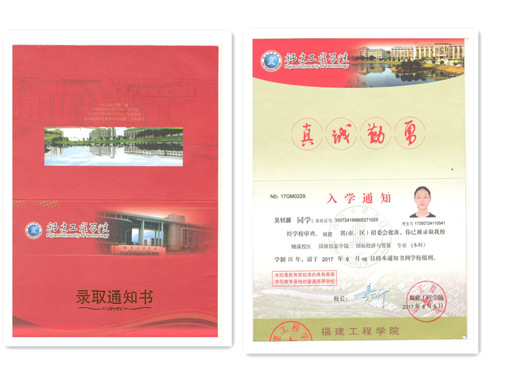 福建易順建筑工程有限公司2017年第一屆：“金秋助學(xué)，學(xué)子圓夢，誠信你我，感恩社會”