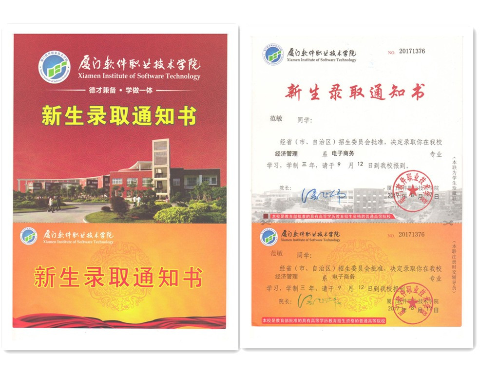 福建易順建筑工程有限公司2017年第一屆：“金秋助學(xué)，學(xué)子圓夢，誠信你我，感恩社會”