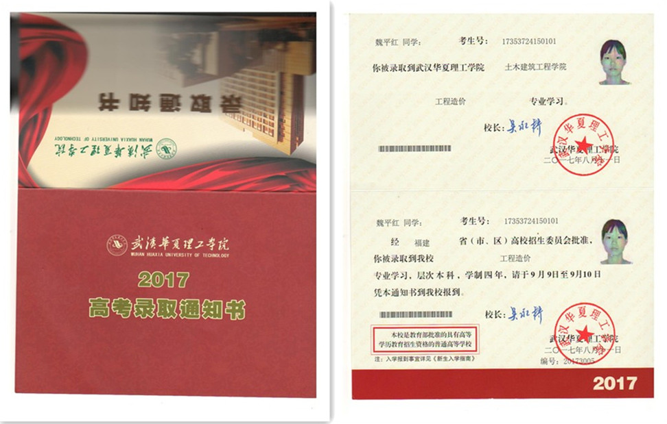 福建易順建筑工程有限公司2017年第一屆：“金秋助學(xué)，學(xué)子圓夢，誠信你我，感恩社會(huì)”