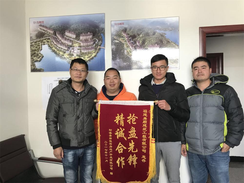 松溪縣碧桂園房地產(chǎn)開發(fā)有限公司贈“精誠合作，搶盤先鋒”錦旗