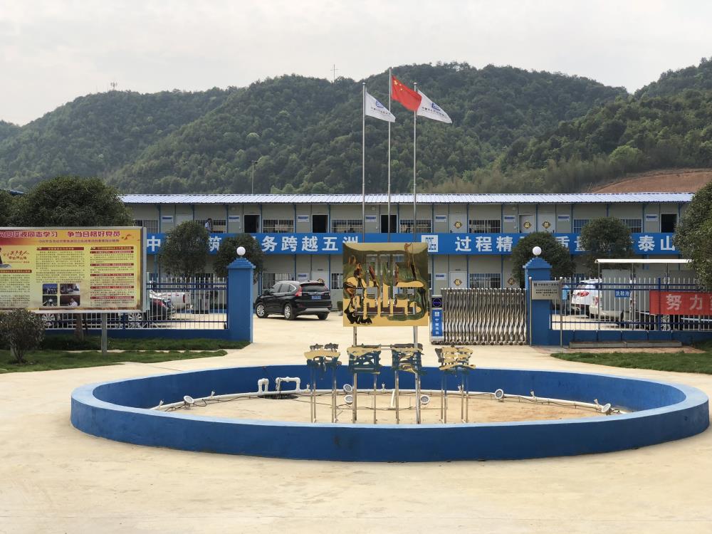 2018年4月2日福建易順公司一行在公司董事長(兼總經理)帶領下，在中共南平市委黨校(市行政學院)新校區(qū)與中國建筑一局(集團)建設工程項目部進行了廣泛交流，探討EPC項目的開展及如何展開“省文明施工工地，創(chuàng)閩江杯創(chuàng)優(yōu)活動。