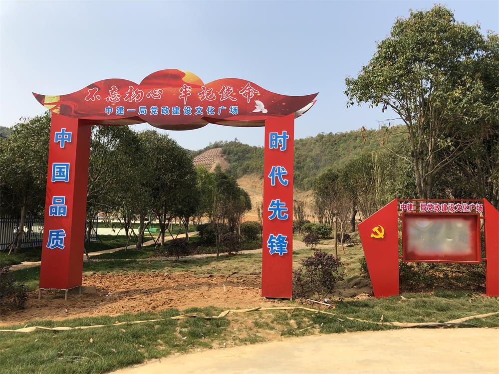 2018年4月2日福建易順公司一行在公司董事長(兼總經理)帶領下，在中共南平市委黨校(市行政學院)新校區(qū)與中國建筑一局(集團)建設工程項目部進行了廣泛交流，探討EPC項目的開展及如何展開“省文明施工工地，創(chuàng)閩江杯創(chuàng)優(yōu)活動。