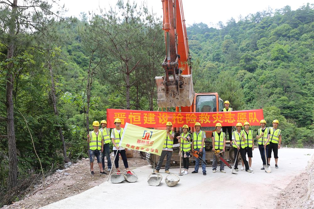 福建晉恒建設(shè)工程有限公司前往錢園橋大隊(duì)塹上村搶險救災(zāi)