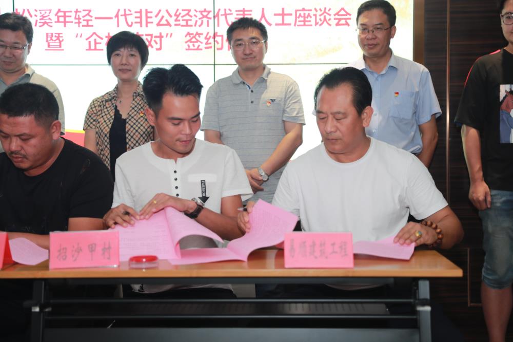 由（縣委常委、政法委書記）官雄主持、黃美萍（縣委書記）蘇建旗（縣長）參加“村企結(jié)對、真情幫扶”簽約授牌儀式、