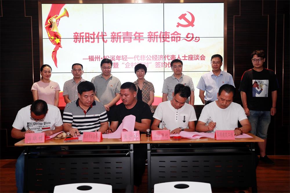 由（縣委常委、政法委書記）官雄主持、黃美萍（縣委書記）蘇建旗（縣長）參加“村企結(jié)對、真情幫扶”簽約授牌儀式、
