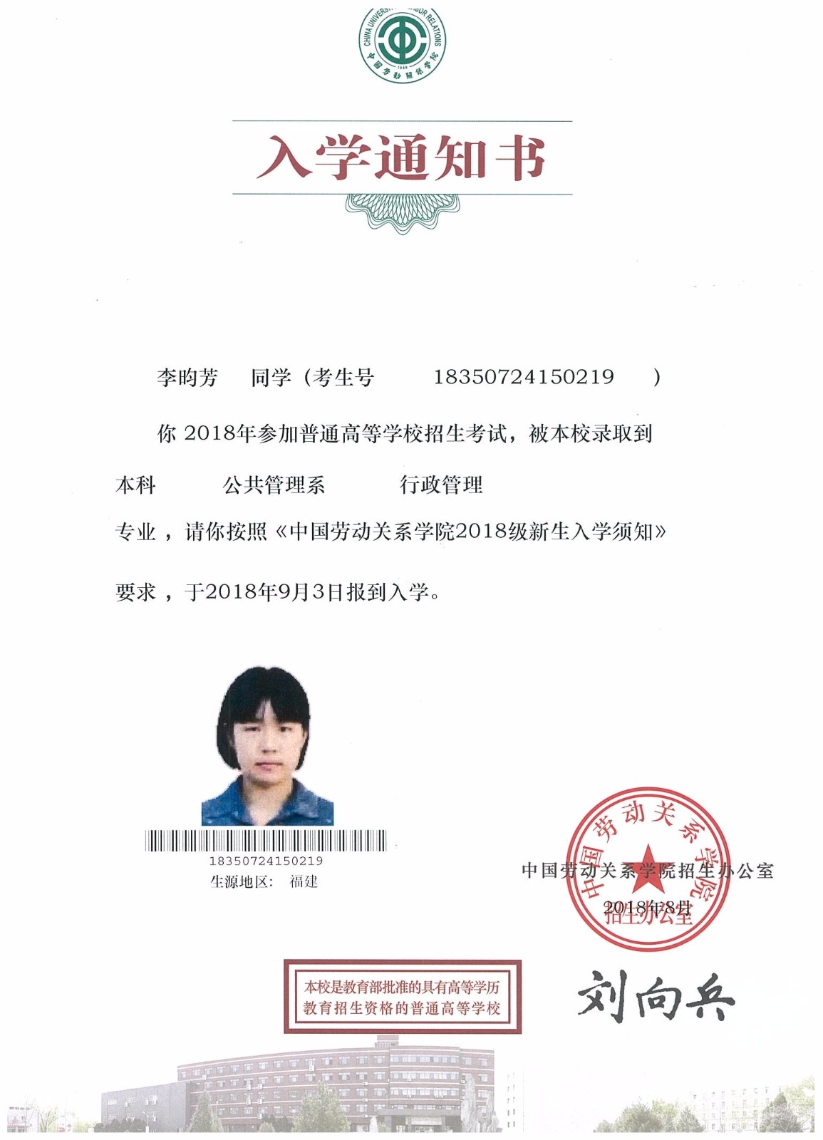 知識改變?nèi)说拿\(yùn)，公司職工子女考上大學(xué) 單位頒發(fā)助學(xué)金