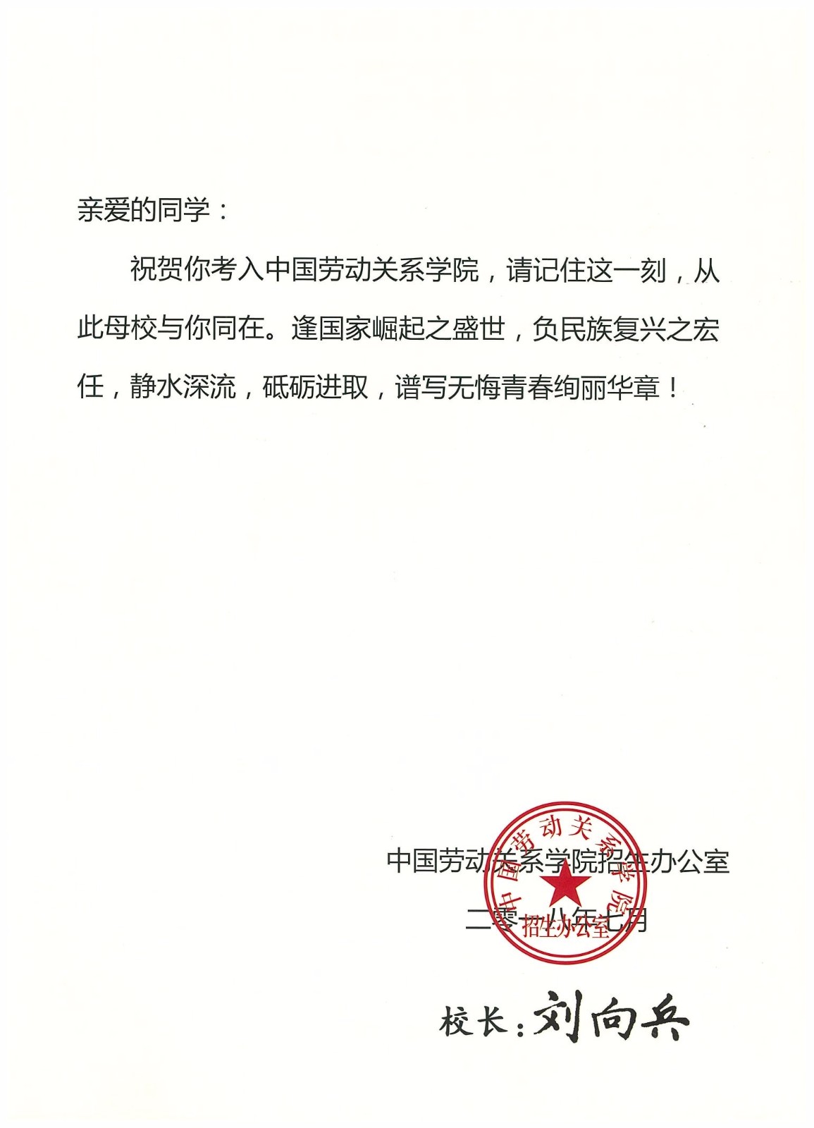 知識改變?nèi)说拿\(yùn)，公司職工子女考上大學(xué) 單位頒發(fā)助學(xué)金