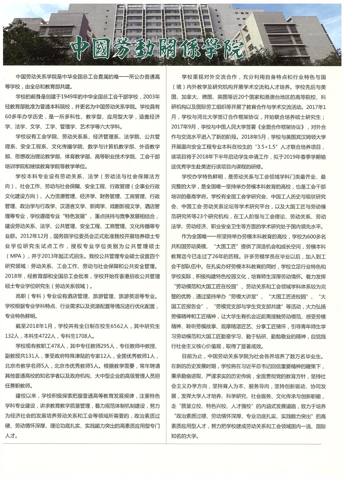 知識改變?nèi)说拿\(yùn)，公司職工子女考上大學(xué) 單位頒發(fā)助學(xué)金