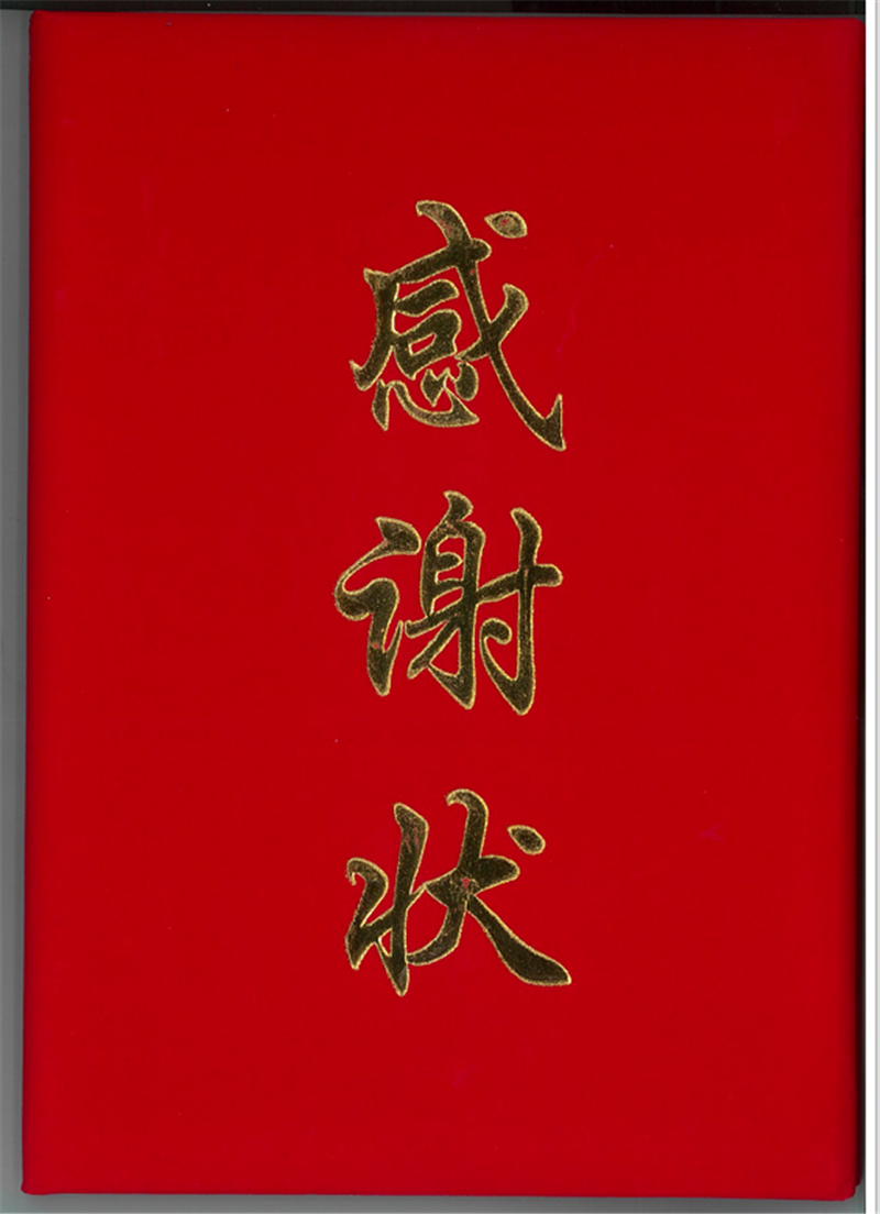 打贏疫情防控阻擊戰(zhàn)，咱們商會(huì)、民企有力量！
