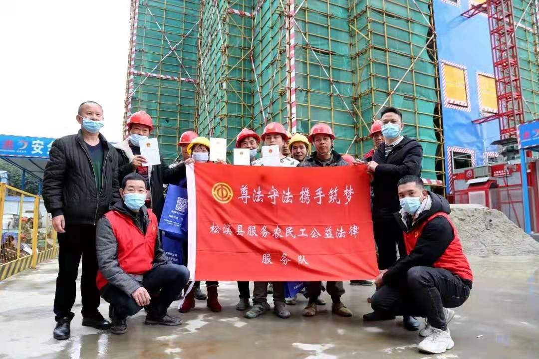 工農(nóng)路農(nóng)貿(mào)市場及安置房綜合體項(xiàng)目部攜手松溪縣總工會(huì)、司法局聯(lián)合開展農(nóng)民工公益法律服務(wù)行動(dòng)