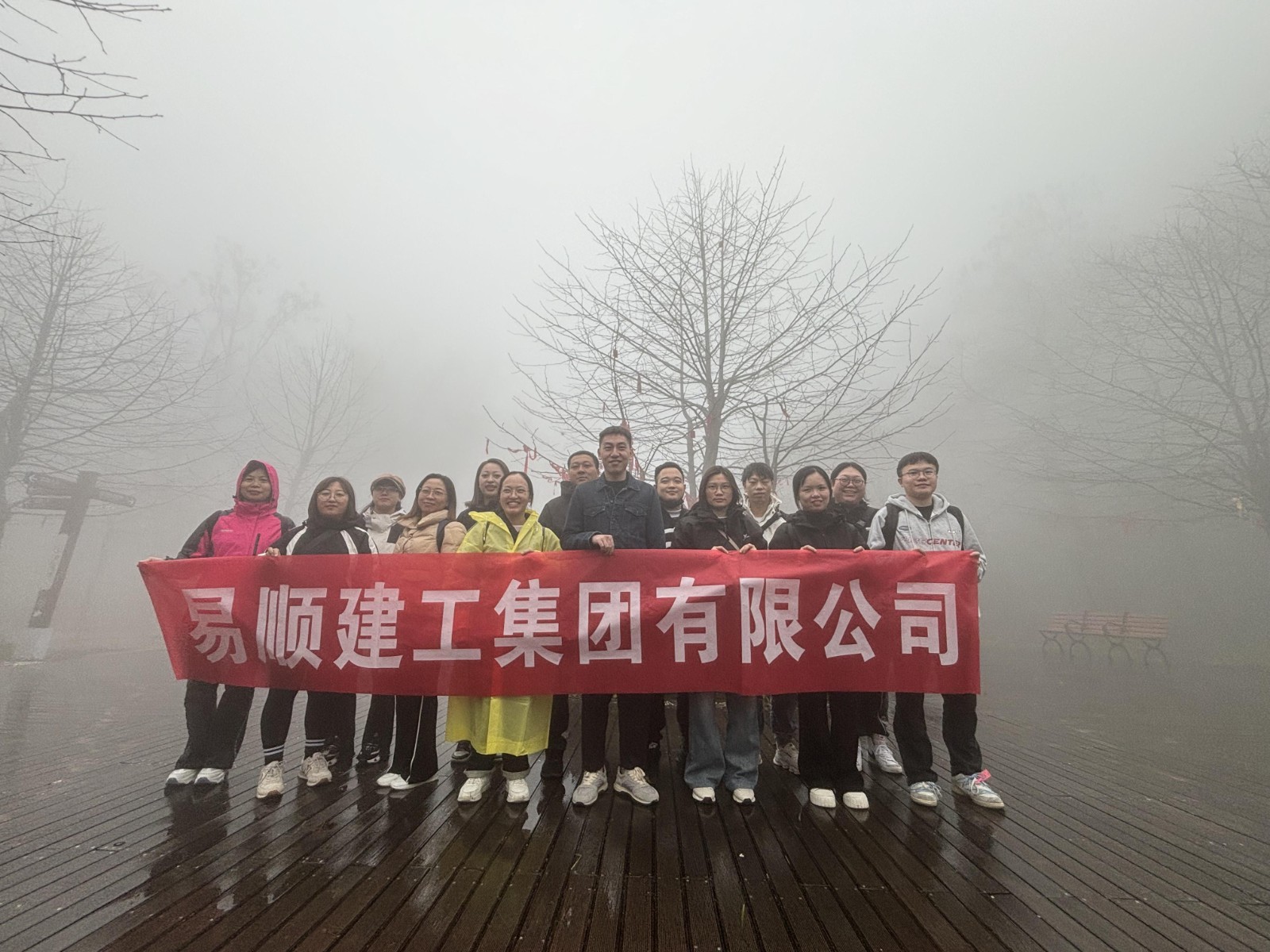 易順建工集團有限公司5天湖南團建旅行圓滿結束！