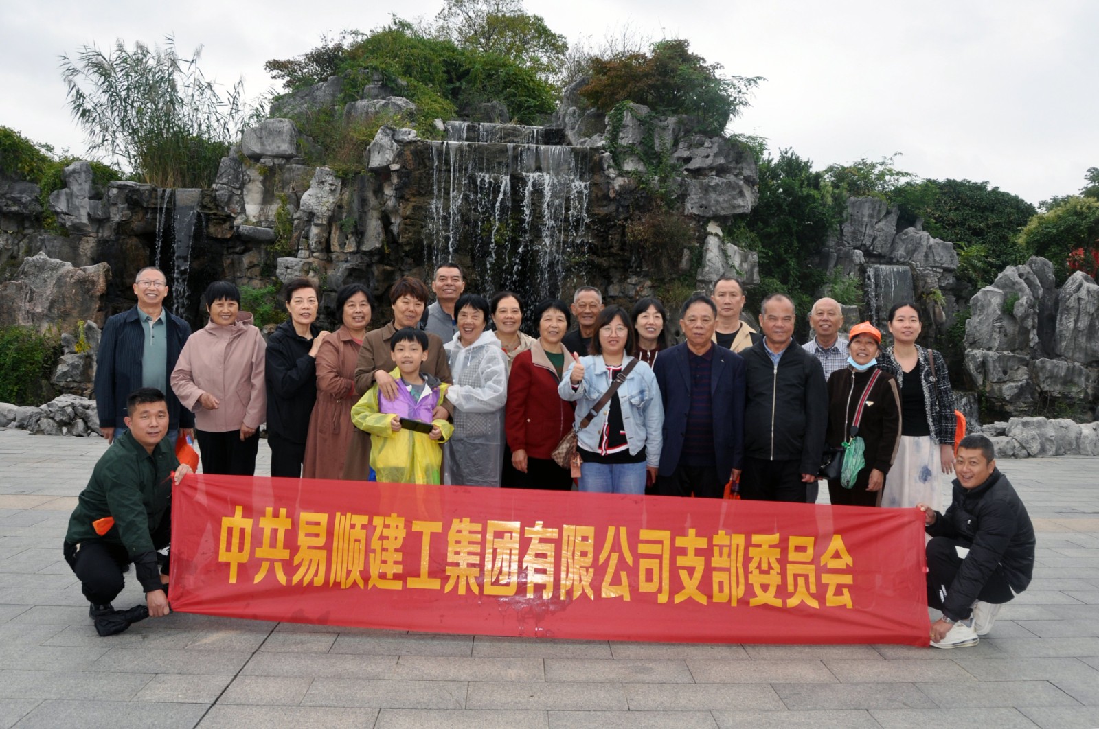 易順建工集團有限公司黨支部無錫團建:黨建引領(lǐng),共賞江南美景